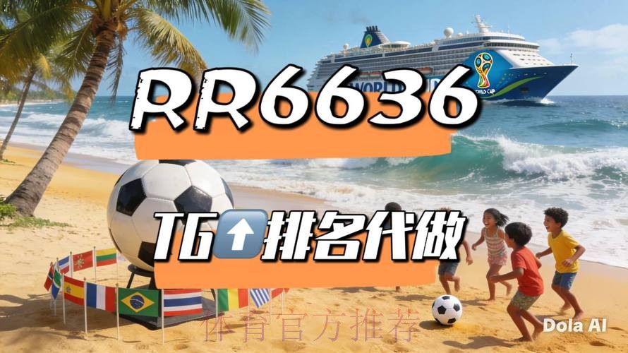 世界杯直播平台哪个平台好