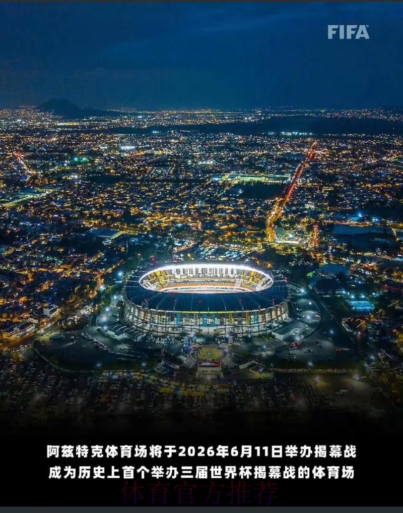 2026美加墨世界杯专家预测哪里看
