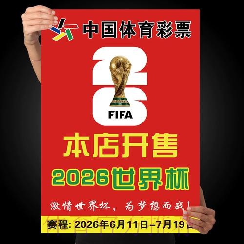 世界杯下注教程