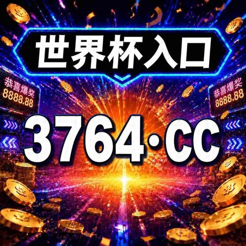全面解析：世界杯外围软件全站指南