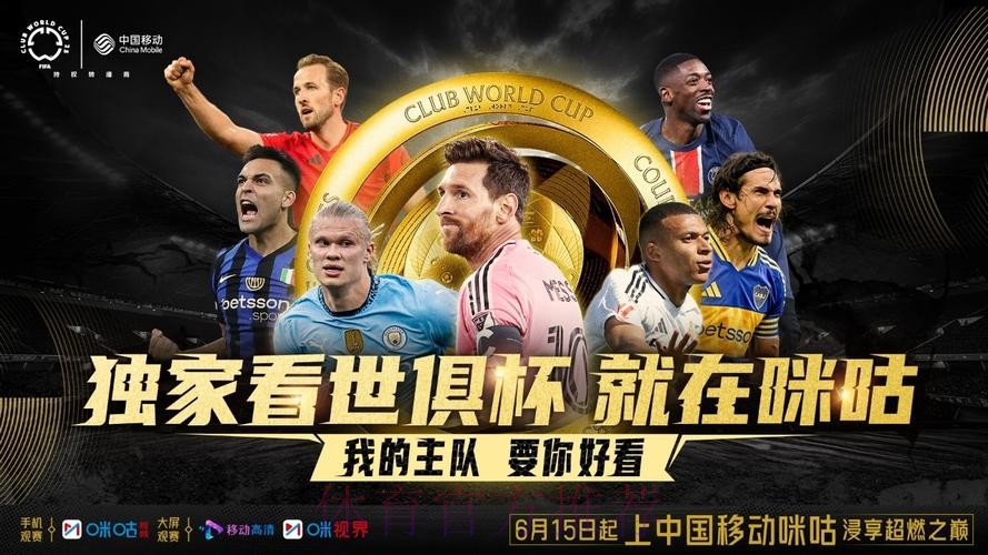 免费在线观看全站世界杯直播